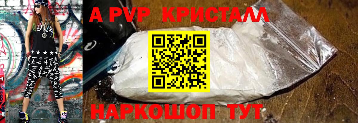 Тосно  Alfa_PVP VHQ  А ПВП Соль  Вход с VPN 