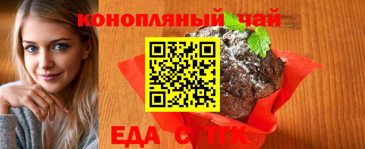 Cannafood марихуана Тосно