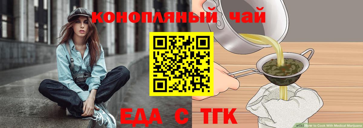 Тосно  Cannafood марихуана  Вход с VPN 