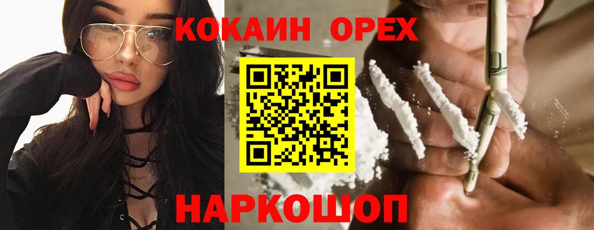 Кокаин Перу Тосно