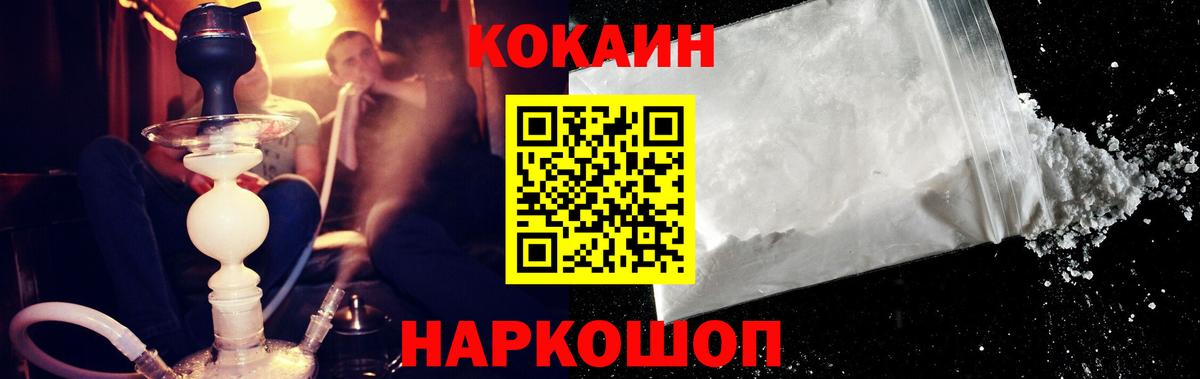 Тосно  Cocaine Колумбийский  Кокаин 98%  Вход с VPN 