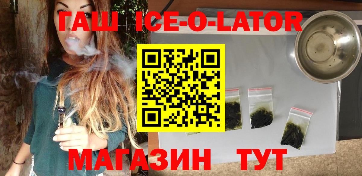 Тосно  ГАШ гашик  ГАШ  Вход с VPN  ГАШИШ hashish 