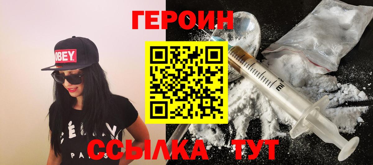 Героин  Вход с VPN  Тосно  ГЕРОИН Афган 