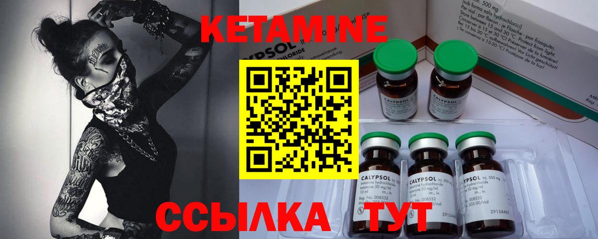 КЕТАМИН ketamine  дарк нет Telegram  Тосно  Вход с VPN 