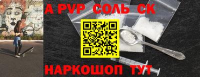 соль ск Лесосибирск