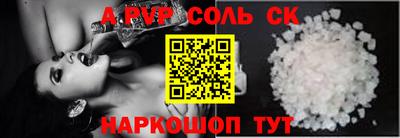 соль ск Лесосибирск