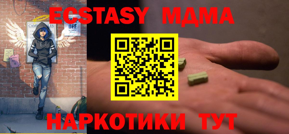 МДМА кристаллы  MDMA VHQ  Тосно  Вход с VPN 