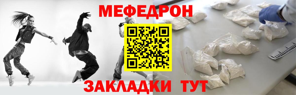 Мефедрон  Тосно