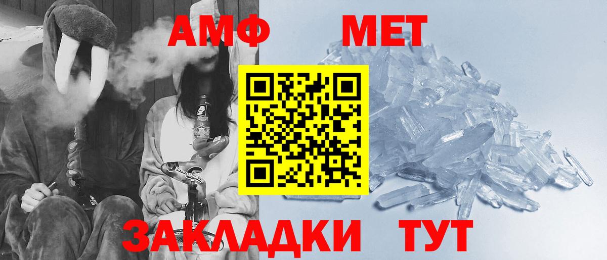 Первитин Methamphetamine Тосно