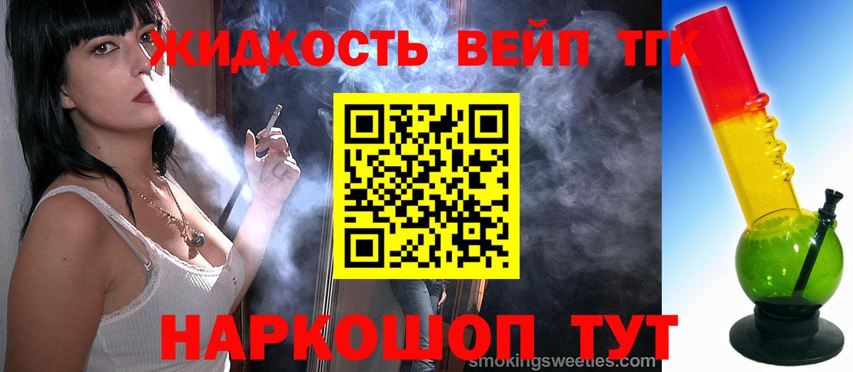 ТГК концентрат  Вход с VPN  Тосно 