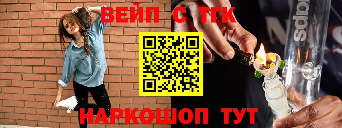 Дистиллят ТГК гашишное масло Тосно